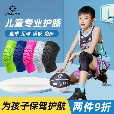 足球篮球男童护肘保护专业膝盖防摔护具准者儿童运动护膝透气专用