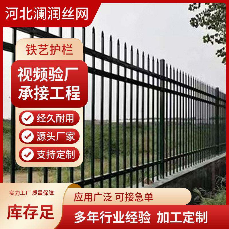 锌钢围墙护栏工厂学校围墙护栏庭院铁艺围栏栅栏户外隔离防护栏杆
