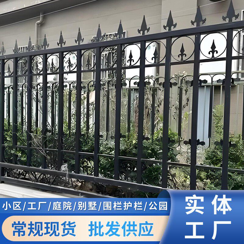 源头工厂隔离栏围墙护栏小区别墅铁艺护栏厂区护栏锌钢铁艺护栏