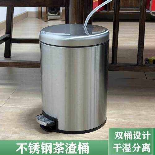 脚踩茶渣桶客厅不锈钢垃圾桶家用室内带盖子干湿分离高档茶水桶大