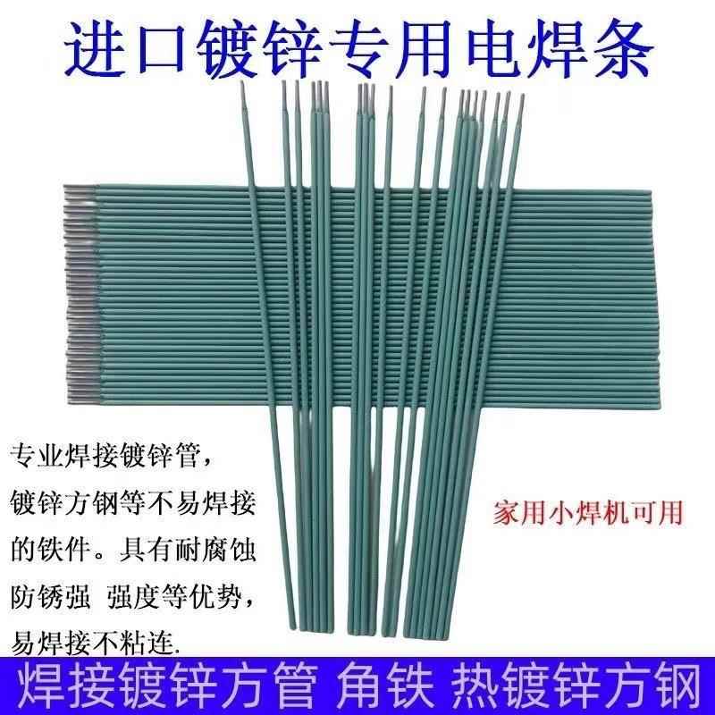 特细焊条薄铁皮彩钢瓦镀锌管专用焊条薄件焊接家用J422碳钢电焊条