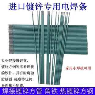 特细焊条薄铁皮彩钢瓦镀锌管专用焊条薄件焊接家用J422碳钢电焊条