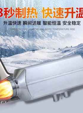 恒统东进AQC暖柴驻24v驻车加热器货车车暖风房车车机载取暖