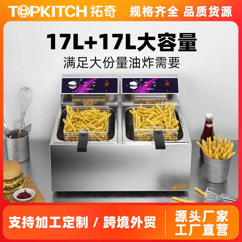 电炸炉商用炸炉双缸大容量恒温油炸锅炸串油条臭豆腐机器扒炉