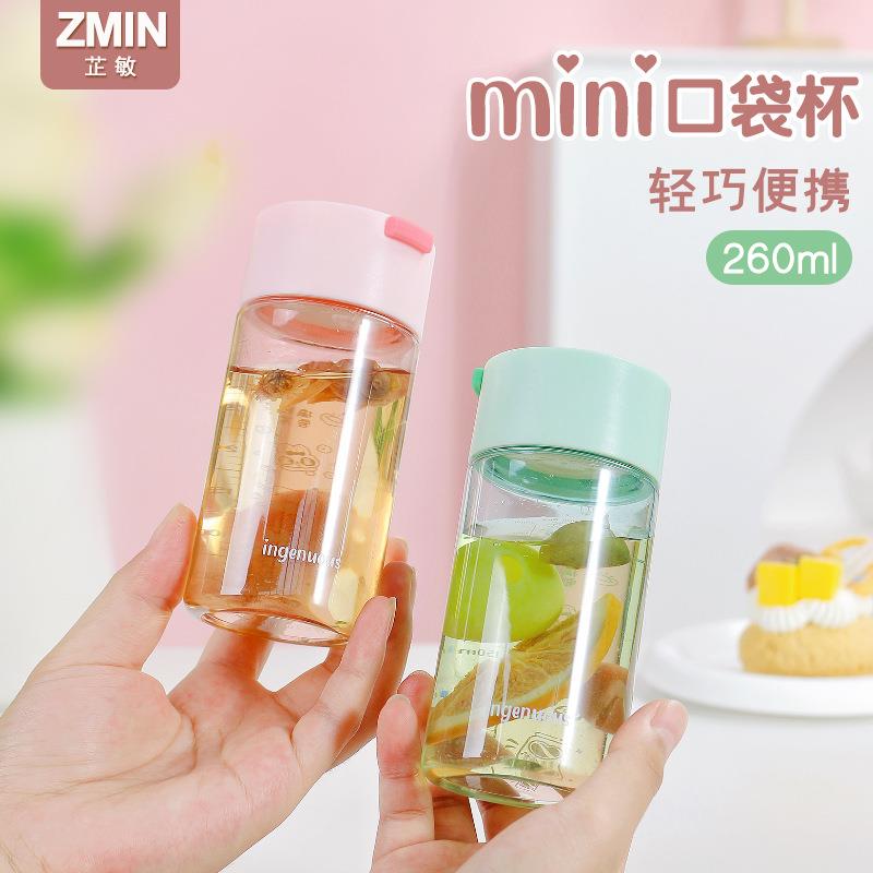 迷你水杯幸运日常小巧密封防漏透明塑料杯耐高温随行口袋杯随手杯