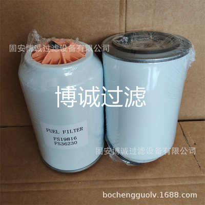 批发FS19816 FS36230 油水分离滤芯 5300516 60242352 803445295