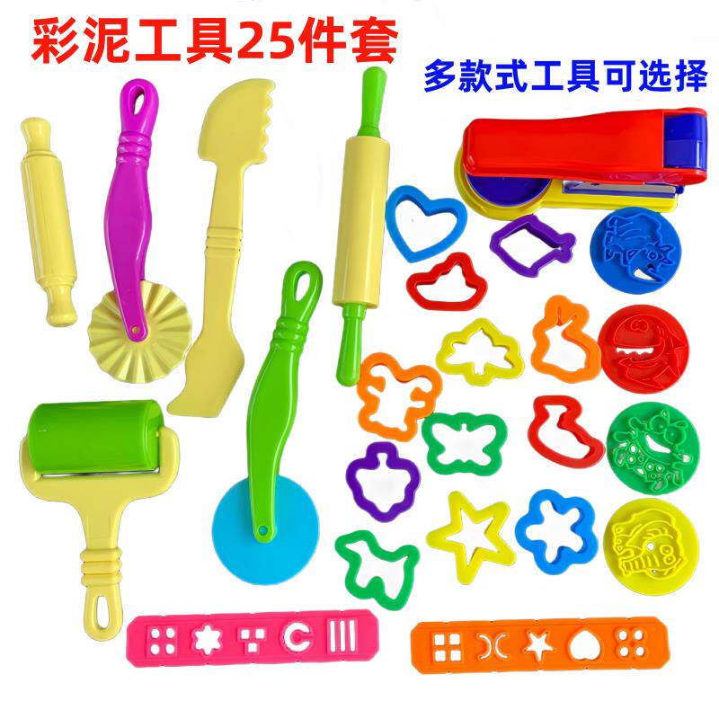 橡皮泥模具套装工具面团印模花鱼兔心形学生幼儿DIY创意手工彩泥