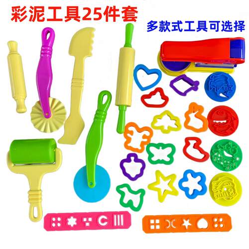 橡皮泥模具套装工具面团印模花鱼兔心形学生幼儿DIY创意手工彩泥