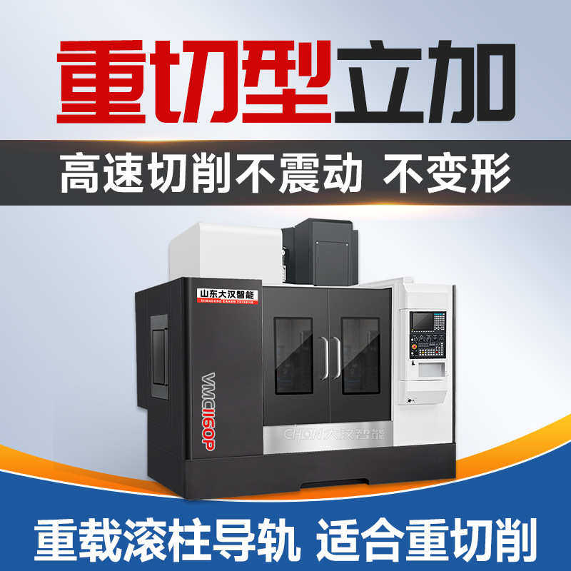立式加工中心VMC1160数控铣床850五金模具精密加工CNC电脑锣机床,五金/工具,雕刻机,淘宝优惠券,粉丝福利购,淘宝优惠卷