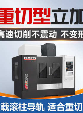 立式加工中心VMC1160数控铣床850五金模具精密加工CNC电脑锣机床