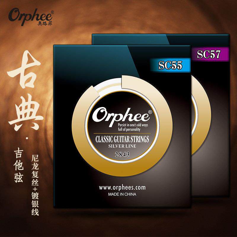Orphee奥路菲琴弦古典吉他弦优质尼龙纤维古典吉他琴弦一套6根