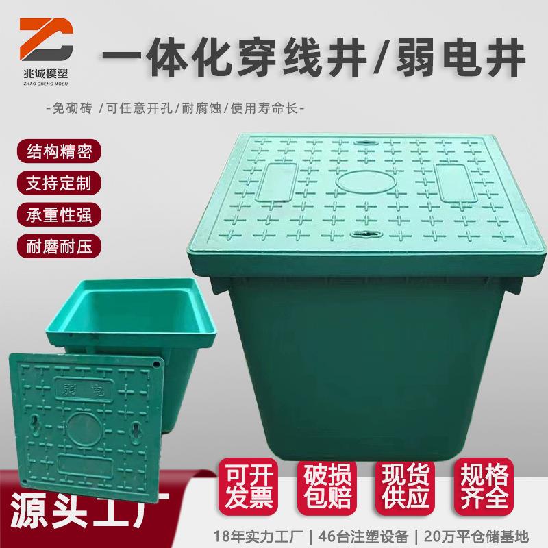 复合树脂成品穿线井电缆通讯路灯人孔检查井方形一体式穿线井手孔
