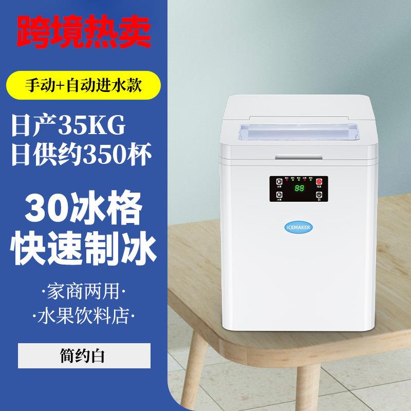 小型全自动化迷你快速制冰机造冰机方冰家用商用摆摊奶茶店小功率