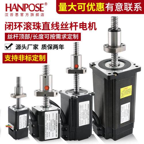 425786闭环滚珠直线丝杆电机升降式小马达光编1000线编码器