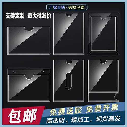 压克力卡槽A4插槽双层透明有机盒子挂墙插纸盒房源展示牌板定制