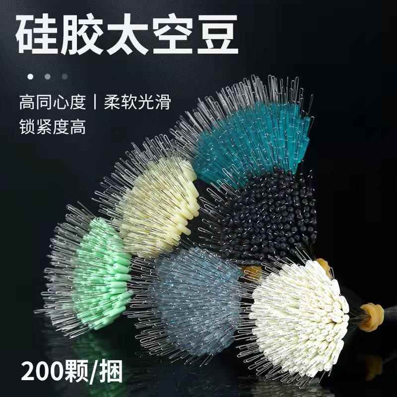 散装太空豆高透斑点水晶透绿乳白果绿米黄黑色超紧硅胶原豆 线组