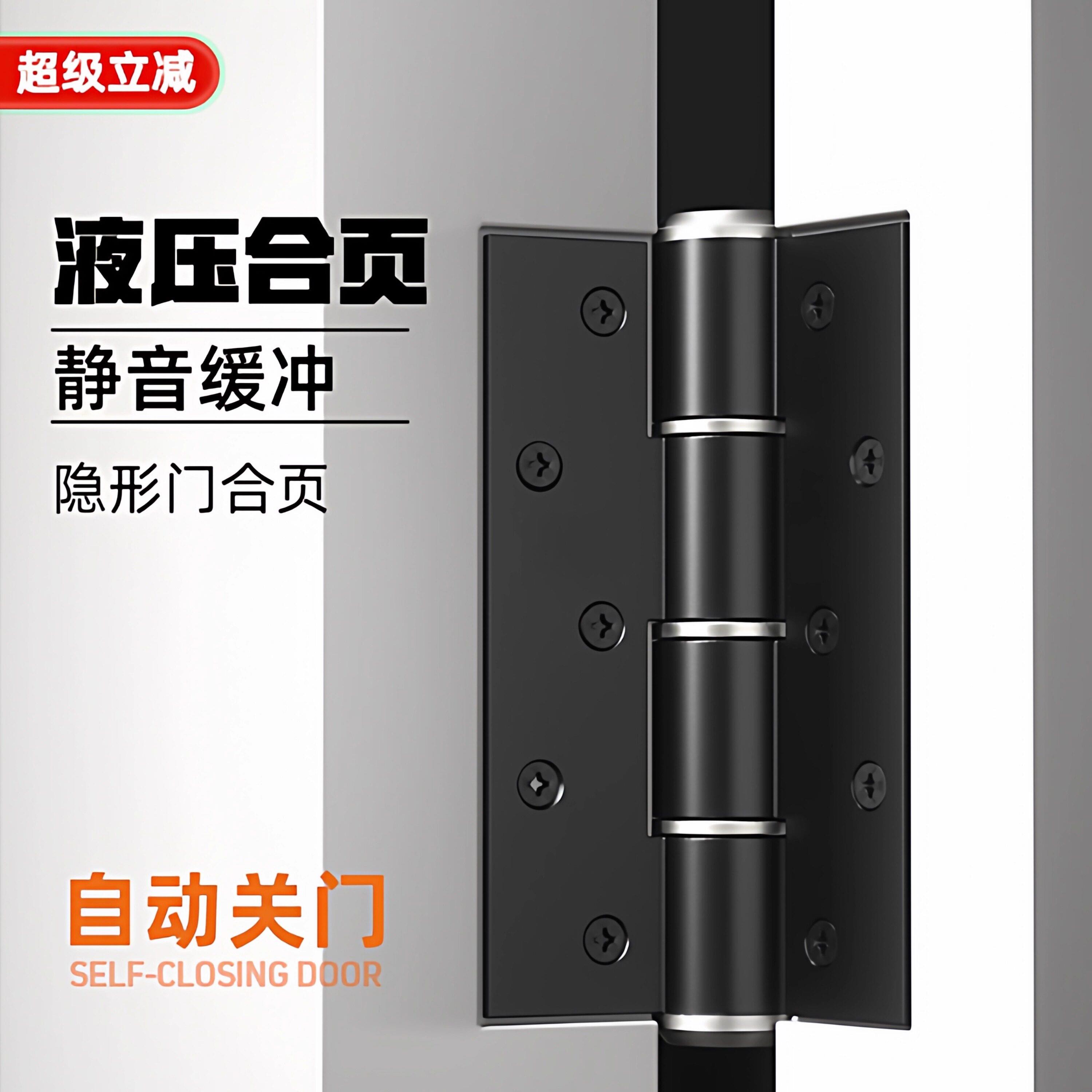 隐形门液压铰链暗合页缓冲自动关门十字可调静音木门铰链自闭合页