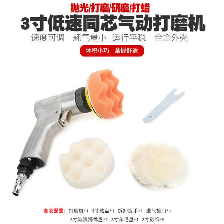 迷你汽车气动打磨机风动抛光机封釉机研磨光机打蜡机原子灰砂纸机