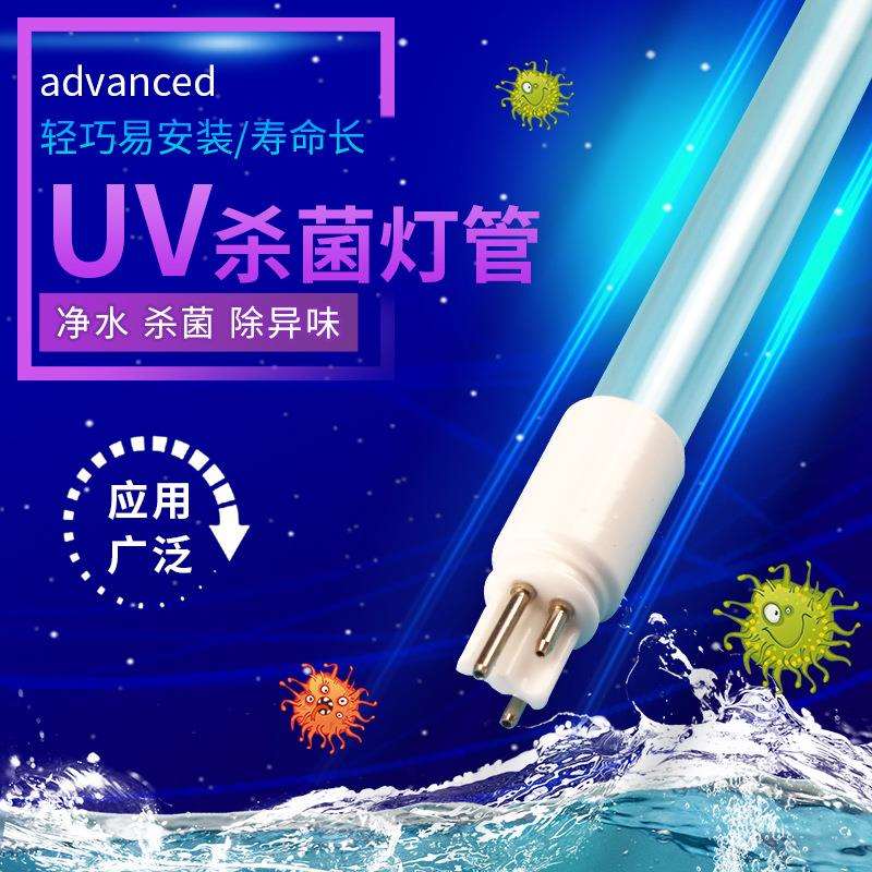 厂家供应UV杀菌灯管紫外线杀菌灯废气处理臭氧光解催化杀菌灯销售