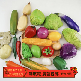 塑料仿真蔬菜模型拍照厨房装饰品，摆件实物早教辣椒玉米水果玩道具