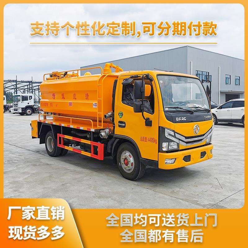 东风6方清洗吸污车市政抢修管道疏通两用城市下水道清理力量大