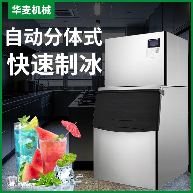 旭众商用制冰机奶茶店酒吧冰块机分体式全自动冰粒机制冷设备