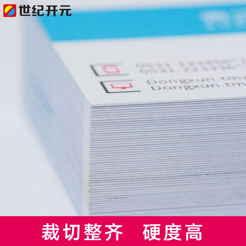 打印名片制作订做免费设计商务卡片定制印刷创意高档双面明片订制
