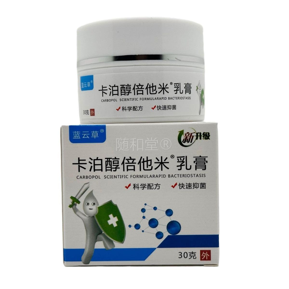 卡泊三醇软膏正品卡泊三醇倍他米松软膏官方旗舰店凝胶乳膏搽剂10