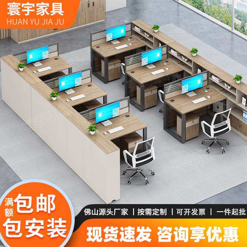 职员办公桌椅组合简约现代隔断职员屏风财务桌工位3人位办公家具