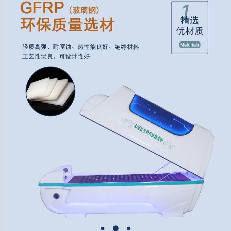 智能汗蒸能量太空舱九五生物共振养生仓元y智能量子太赫磁旋磁熵