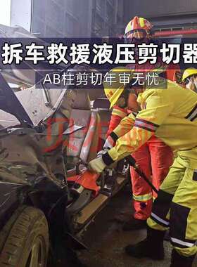 拆车剪YJQ-250Y货Q250报废汽车拆剪现双管J单接鹰嘴式解液压剪切