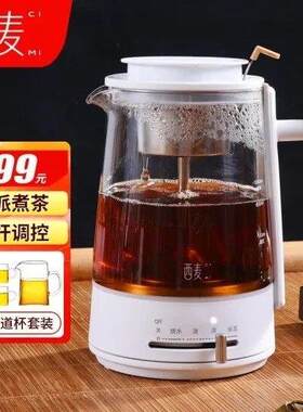 西麦CIMI养生壶煮茶器蒸汽喷淋煮茶壶黑茶壶花茶白茶烧开 水壶