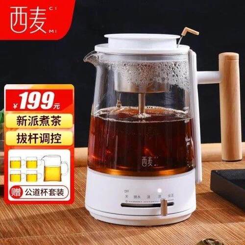 西麦CIMI养生壶煮茶器蒸汽喷淋煮茶壶黑茶壶花茶白茶烧开 水壶