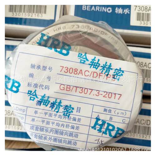 哈轴 7318AC 7319 7320 7321 7322 7324 7326 精密角接触轴承