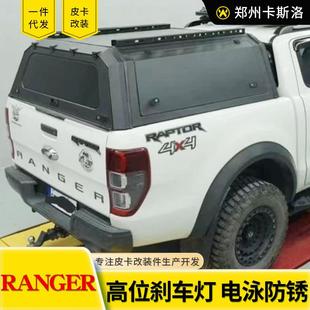 专用于12 分体三开门高盖后箱盖高盖子 22年福特游骑侠ranger改装