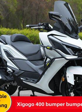 适用于三阳巡400前后护杆改装保险杠Maxsym400排气杆后尾架防摔杆