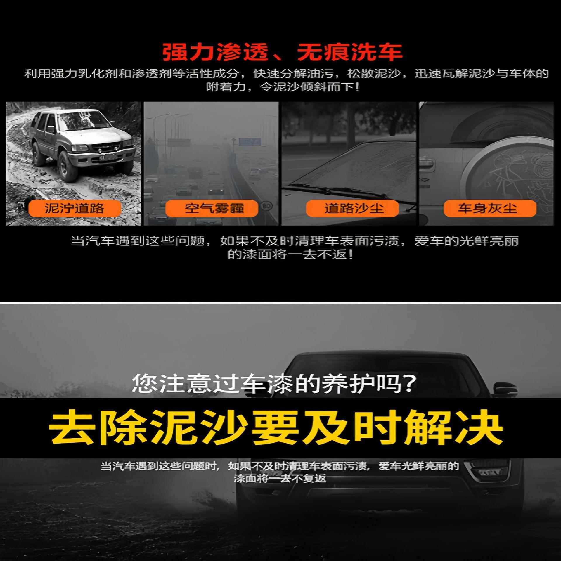 式斯诺泥沙松散剂预泥洗液泥沙松动剂土软化减少242划痕免擦清威