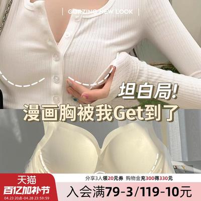 【穿出漫画胸】外扩内衣女小胸平胸聚拢显胸大夏季薄款无痕文胸罩