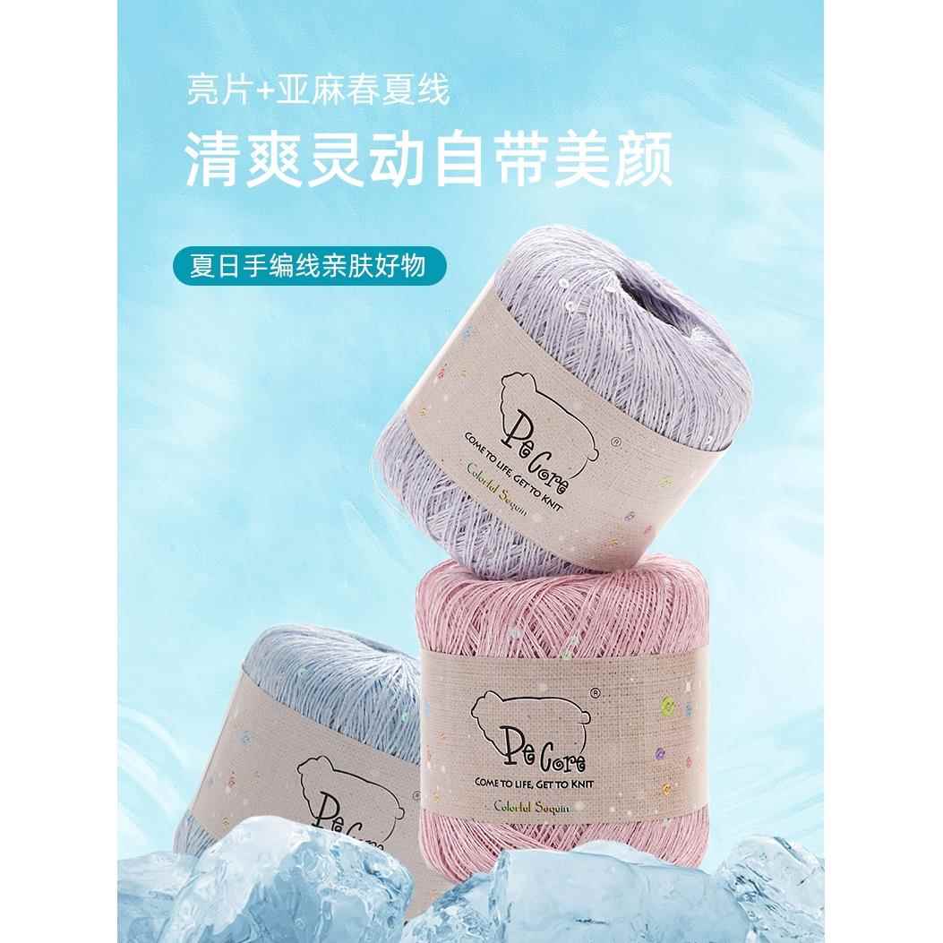 手工编织红色毛线团亮片亚麻线包包钩针材料