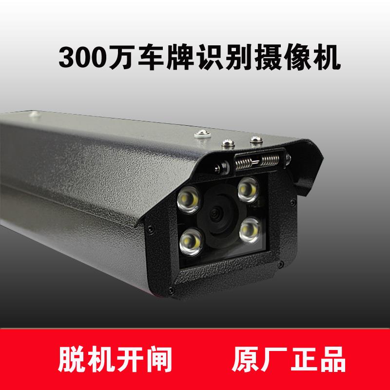车牌识别相机车牌识别一体机华夏V85/T85停车场收费系统一体机