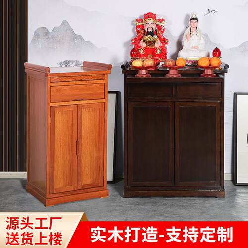 实木供桌供台神台佛台中案桌玄关台拉柜供奉财神观音佛龛佛柜家用