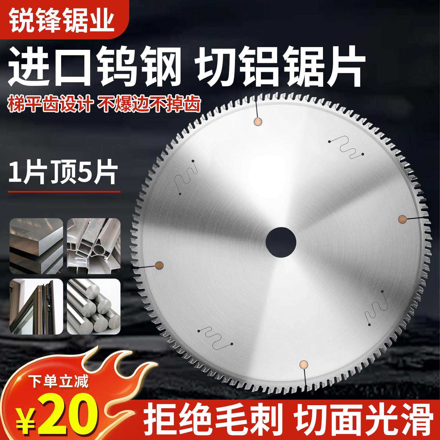 铝合金锯片进口切铝材锯片255锯铝机专用铝用圆锯片40510/12/14寸
