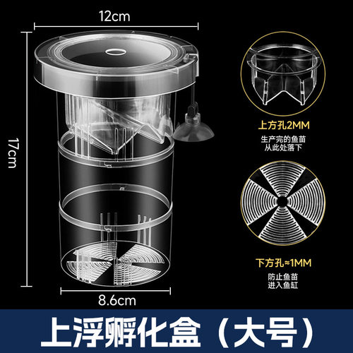 孵化器亚克力热带鱼鱼缸孵化器