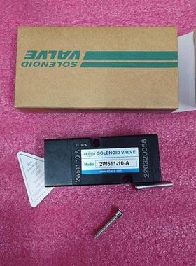 2W511-10-A气控电磁阀阿特拉斯纽曼泰克用1624641053ALPHA原厂件