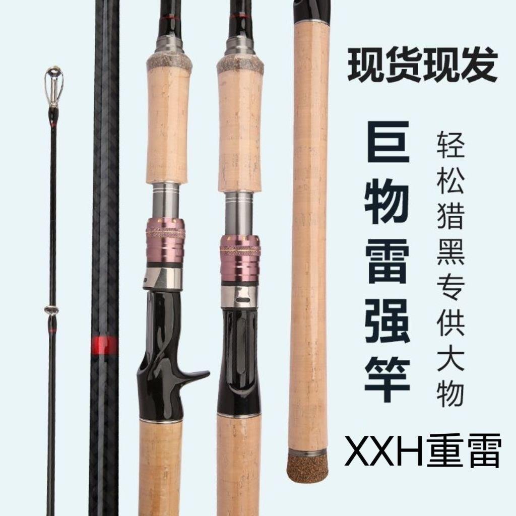 路亚钓鱼竿方天画戟雷强竿竿打黑专用重雷XH超硬黑鱼竿套装抛竿XX