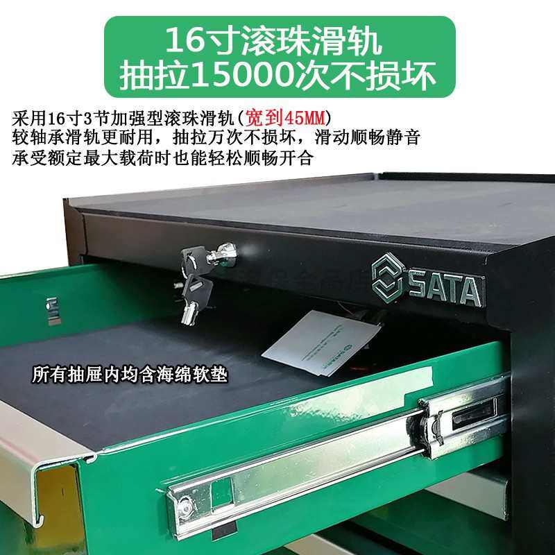 世达工具车抽屉式汽修工具存储柜多功能移动汽车维修带轮子95126