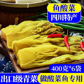 鱼酸菜正宗农家自制泡青菜四川老坛酸菜400g*6袋酸菜鱼的酸菜