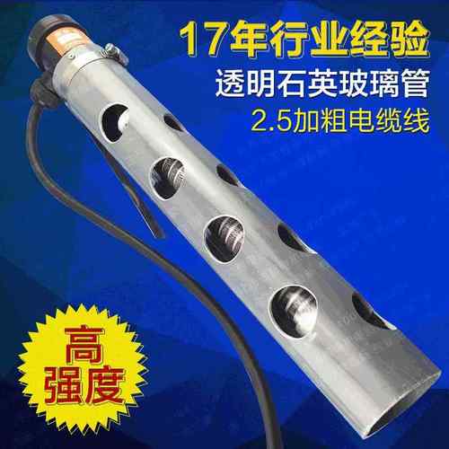 石英液体电热管 电镀槽耐酸碱加热器 耐腐蚀发热管 石英加热管