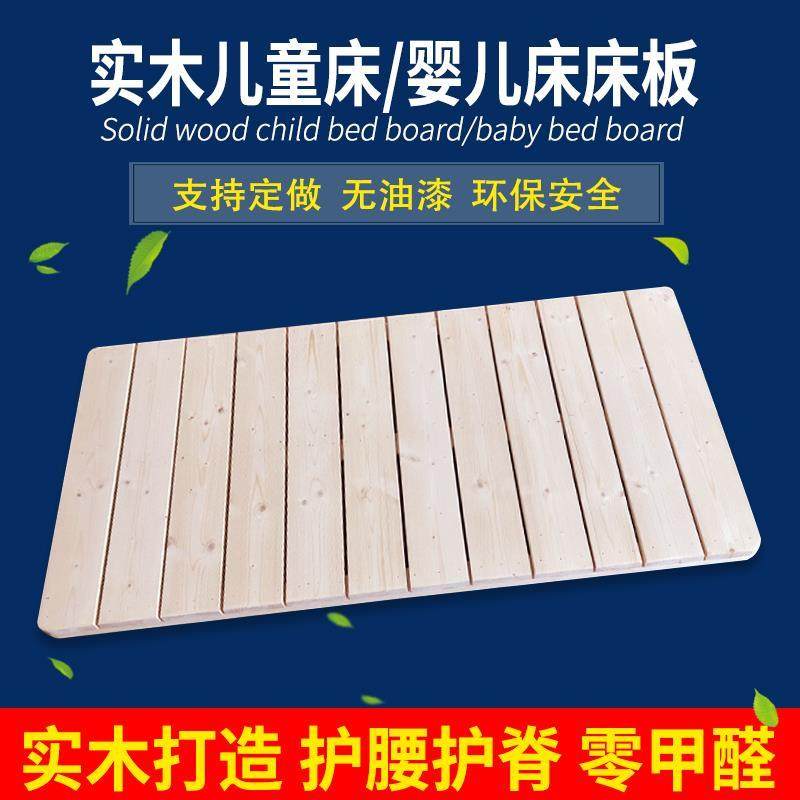 实木婴儿床小床板配件护腰板垫片折叠排骨架宝宝儿童硬木板垫定制,住宅家具,床架/床板,淘宝优惠券,粉丝福利购,淘宝优惠卷