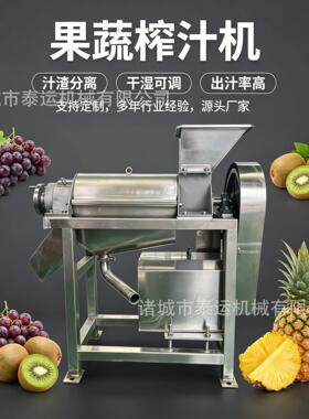 苹果不锈钢榨汁机大型葡萄番茄螺旋榨汁机材柠檬凤梨汁渣分离机